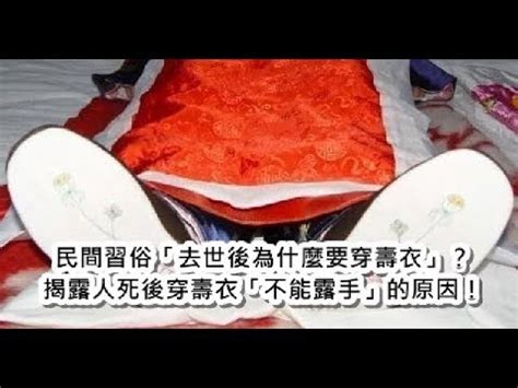 壽衣禁忌|壽衣禁忌：哪些人不能參與製作？